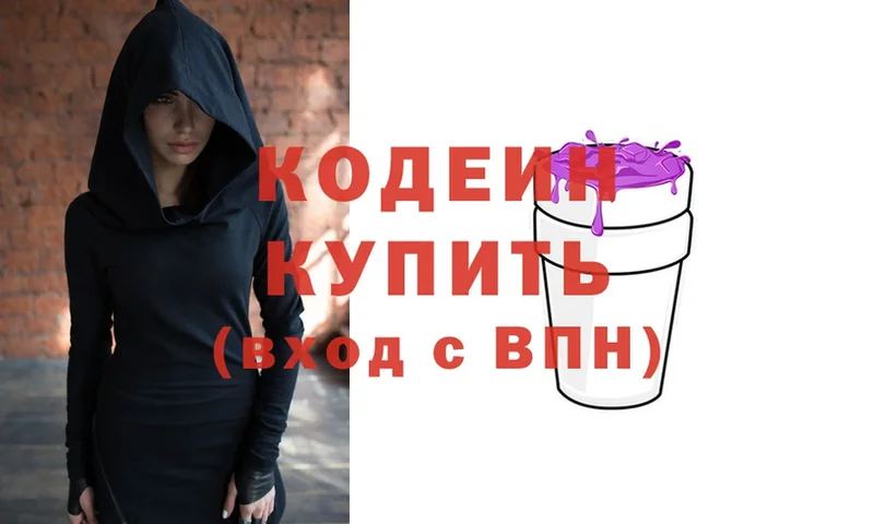 Codein Purple Drank  Рославль 