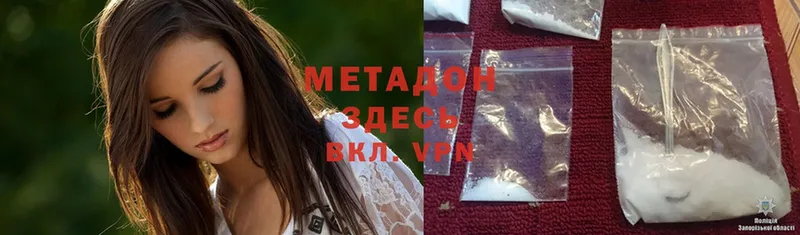 Метадон methadone  цены наркотик  блэк спрут зеркало  Рославль 